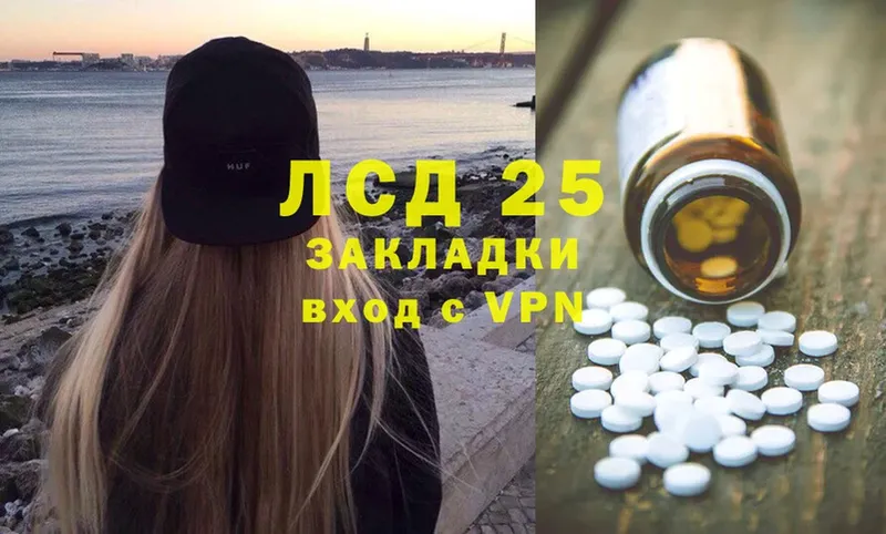 Лсд 25 экстази ecstasy  blacksprut маркетплейс  Анапа 