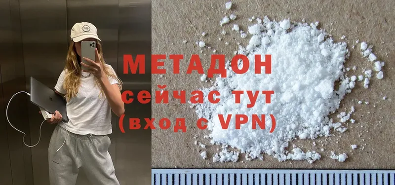 хочу наркоту  Анапа  Метадон methadone 