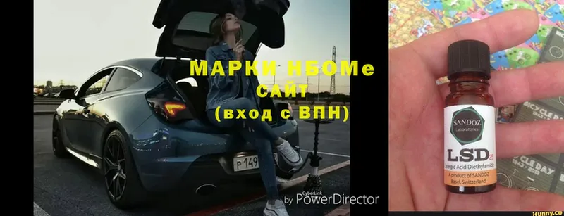 закладки  Анапа  Марки N-bome 1500мкг 